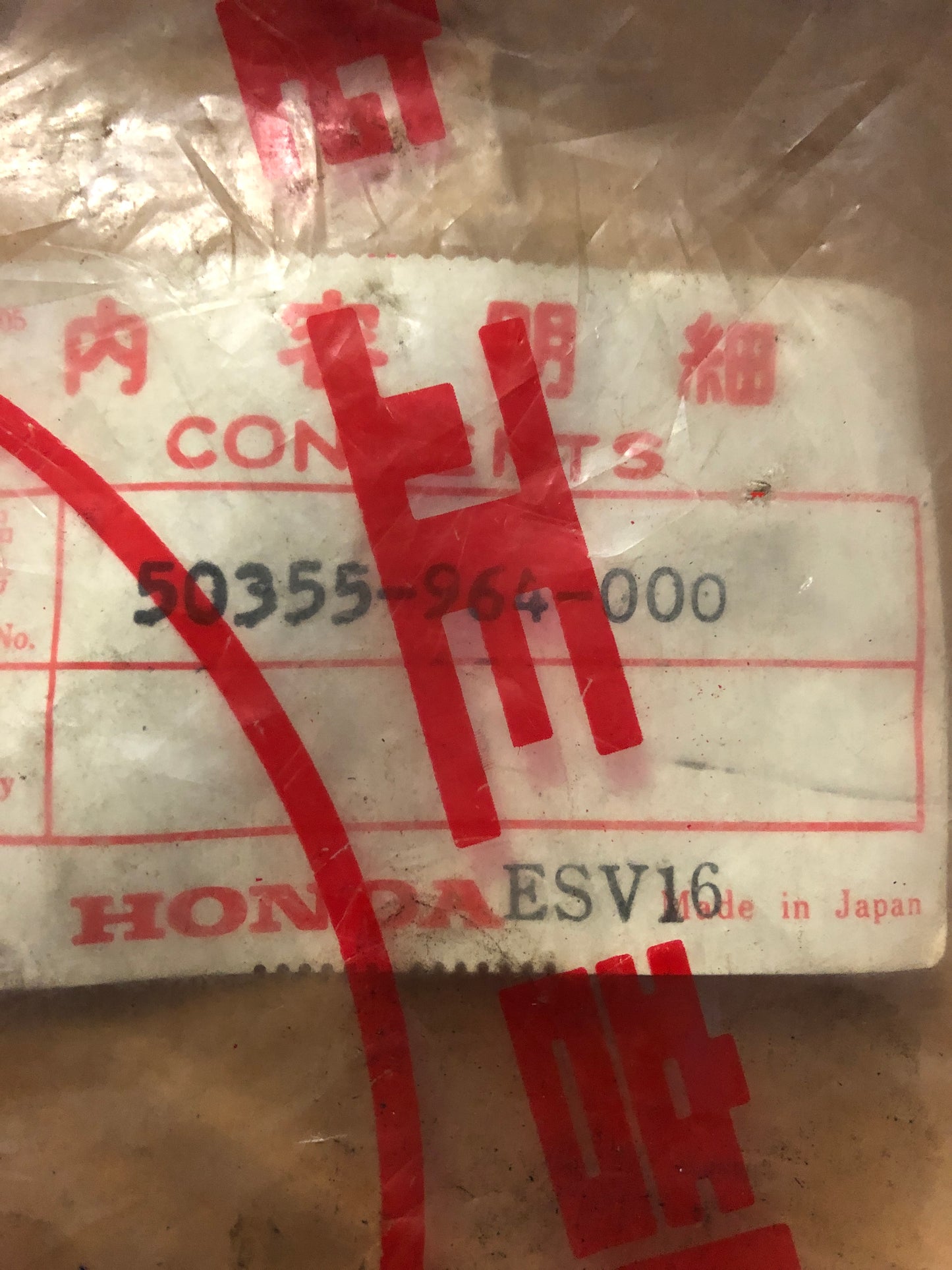 SKID PLATE - ATC250R (1983)