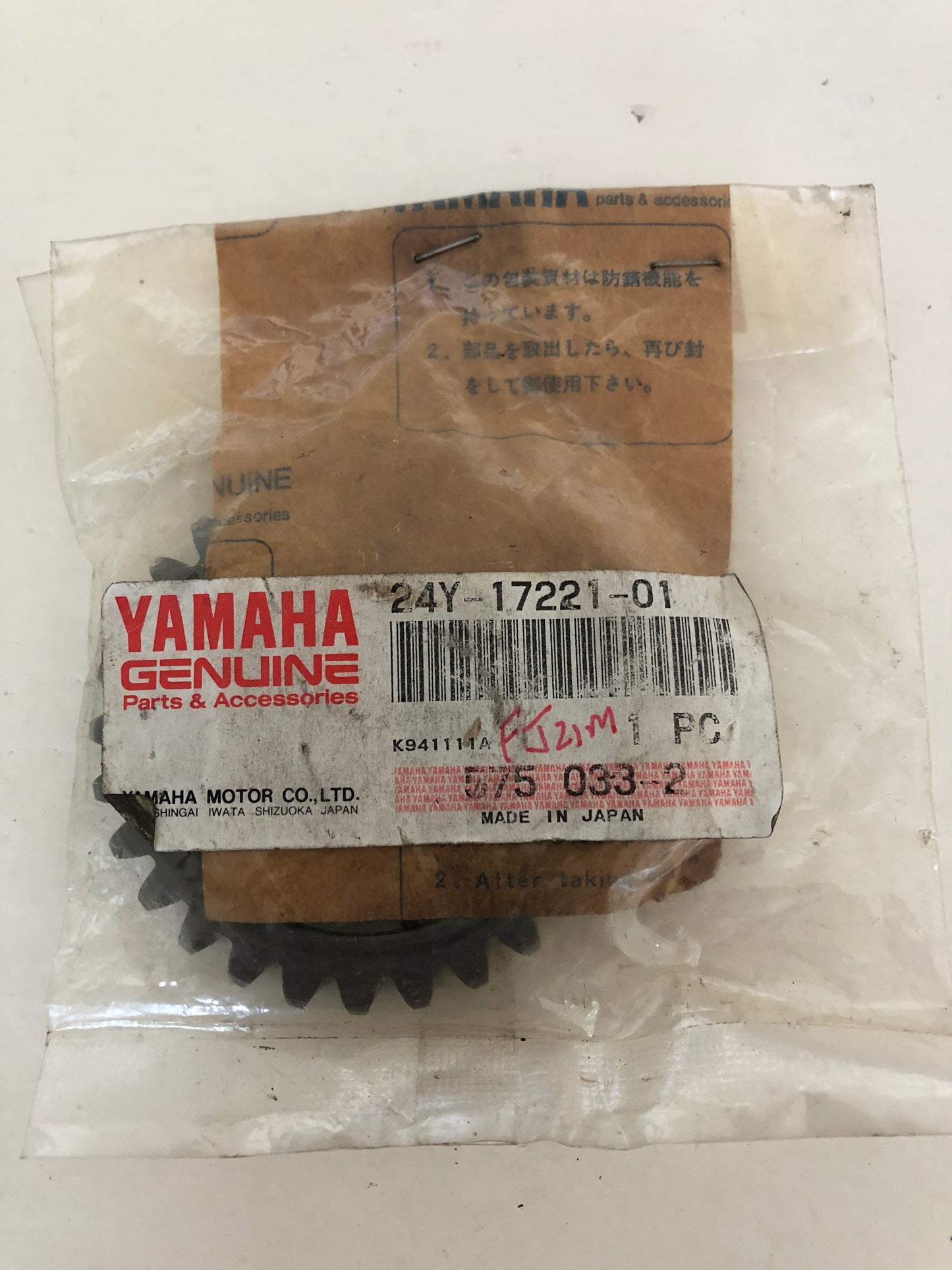 2ND PINION GEAR - YZ250 (1983 - 1987)
